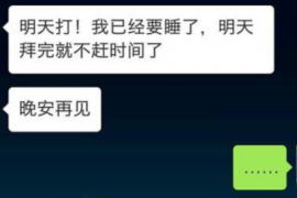 临朐讨债公司成功追回初中同学借款40万成功案例